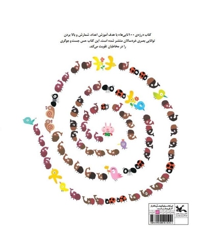 رژه ی 100 تایی ها